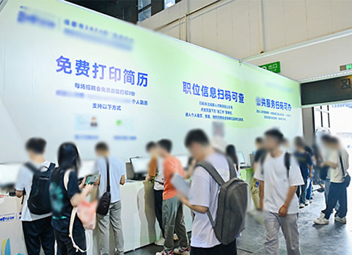 穆棱市人才招聘会